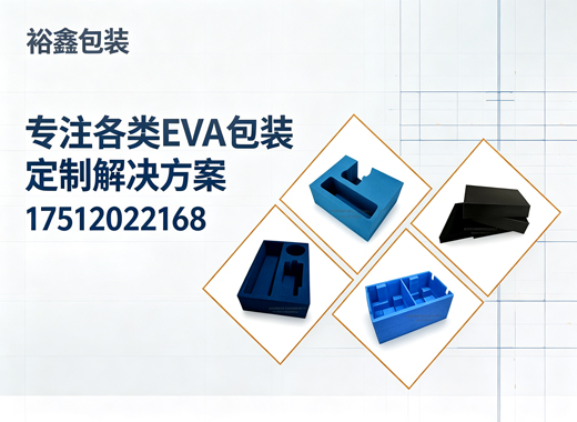 裕鑫包装肇庆线上分站